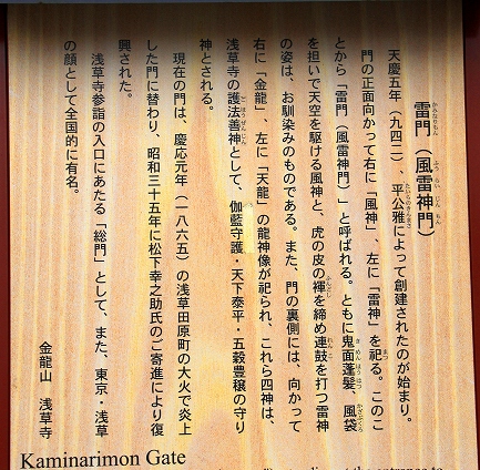 浅草寺-7