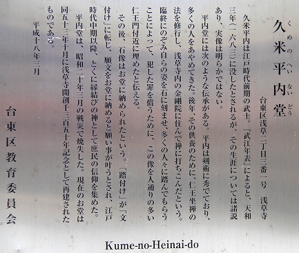 浅草寺-9