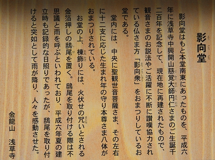 浅草寺-14