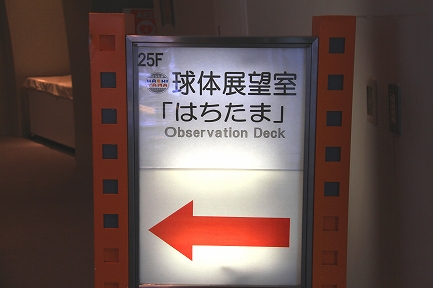 フジテレビ-11