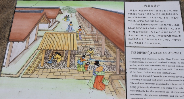 内裏と井戸-2
