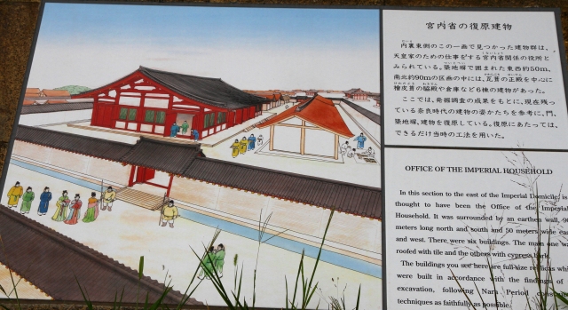 宮内省-2