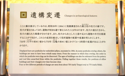 遺構展示館-9