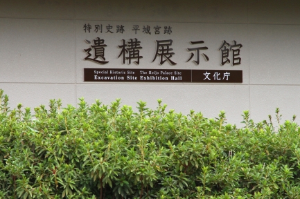 遺構展示館-2