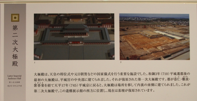 遺構展示館-1