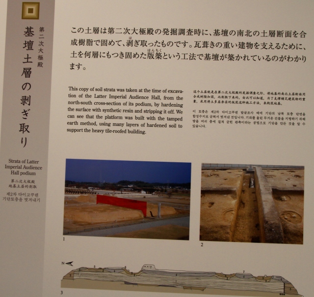 遺構展示館-4