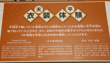なりきり体験館-6