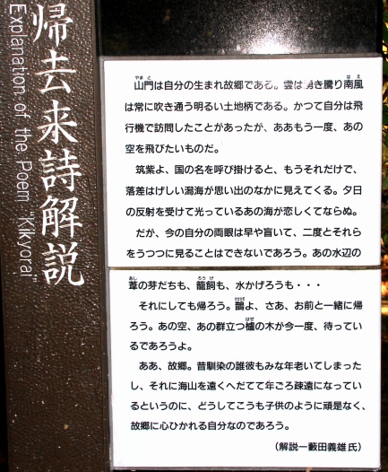 白秋詩碑苑-3