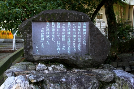 白秋詩碑苑-5