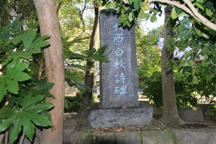 白秋詩碑苑-6