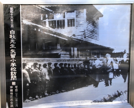 北原白秋柳川訪問の写真