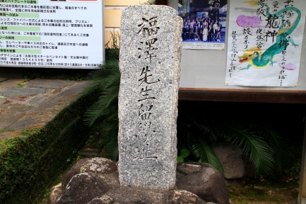 光永寺-2