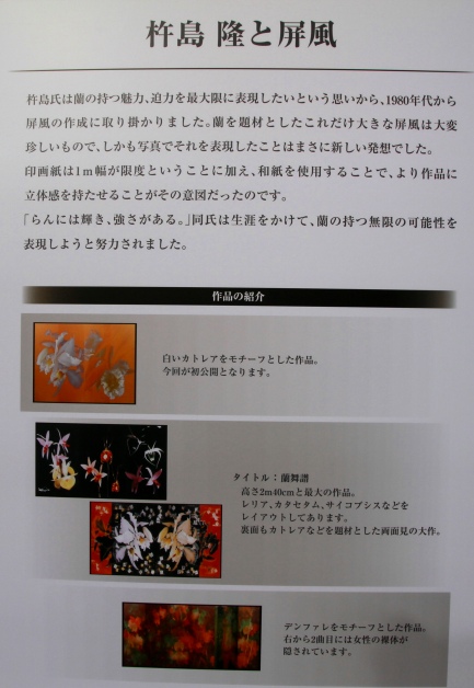 世界らん展-3
