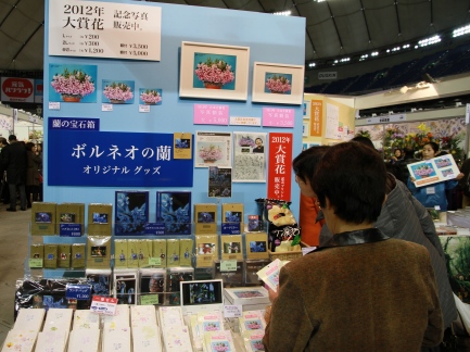世界らん展-2