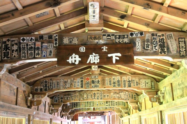 重文・舟廊下-3