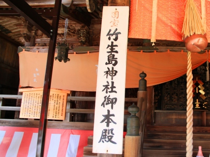 竹生島神社-1