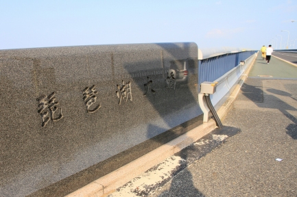 びわ湖の風景-12