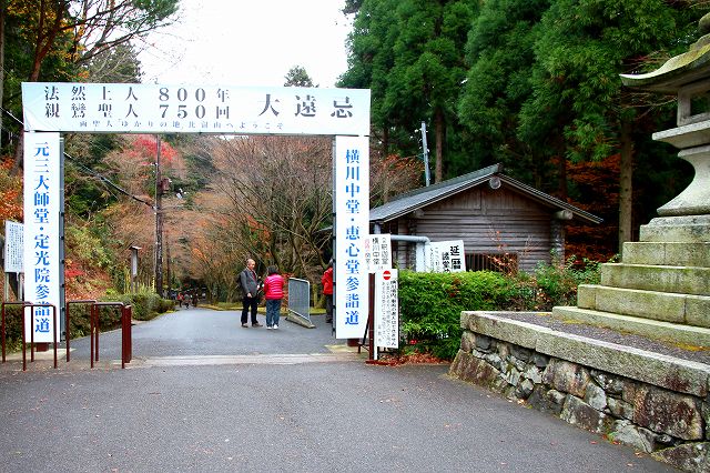 横川地区入口