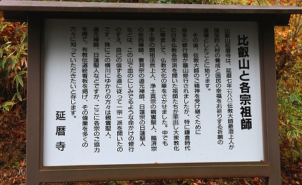 比叡山と各宗祖師