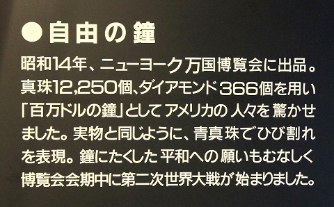 自由の鐘-3