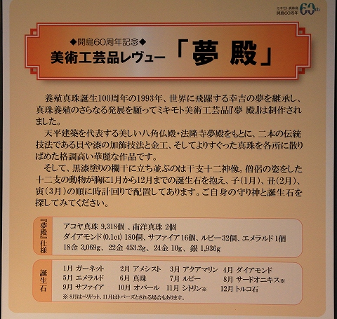 夢殿-2