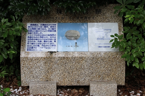 真珠島遺跡