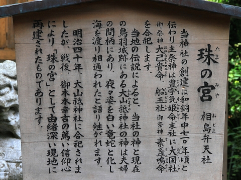 珠の宮-2