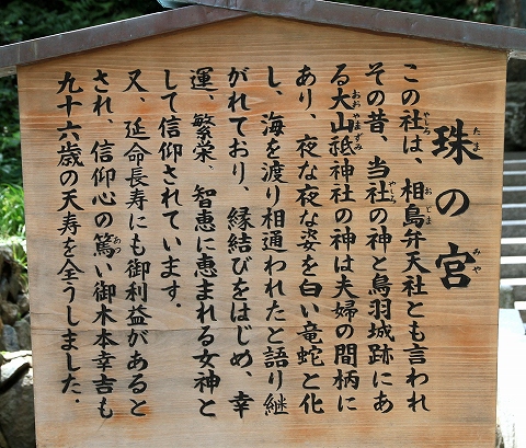 珠の宮-3