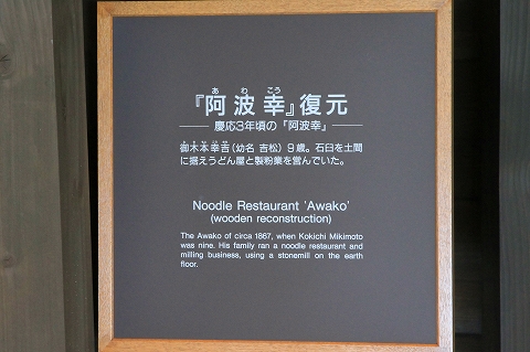 御木本幸吉記念館-3