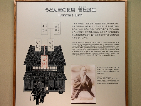御木本幸吉記念館-5