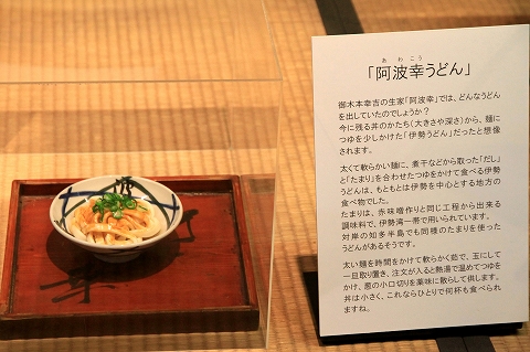 御木本幸吉記念館-8
