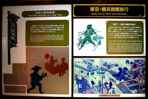 御木本幸吉記念館-10