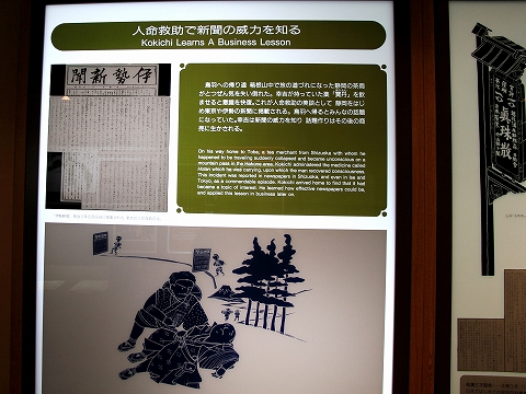 御木本幸吉記念館-11