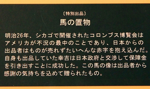 御木本幸吉記念館-7