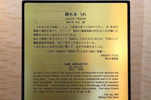 御木本幸吉記念館-2