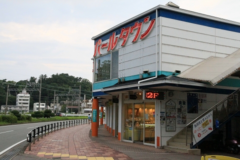 パールタウン-3