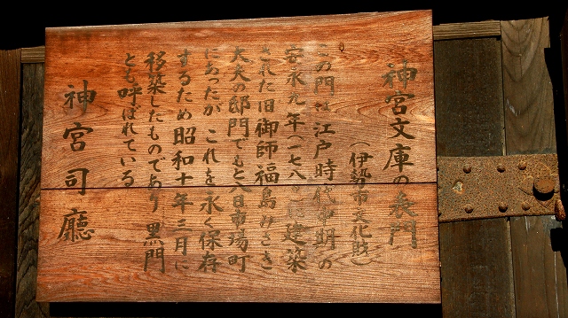 神宮文庫-2