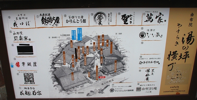湯の坪横丁-2