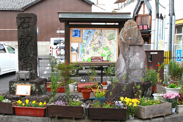 石敢當-1