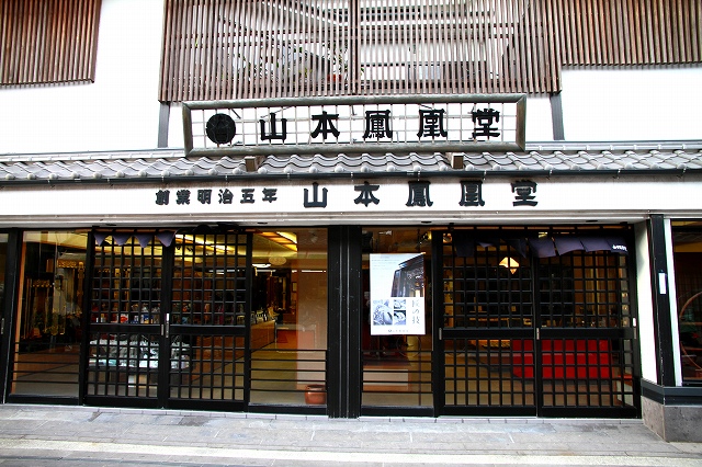 山本鳳凰堂-1