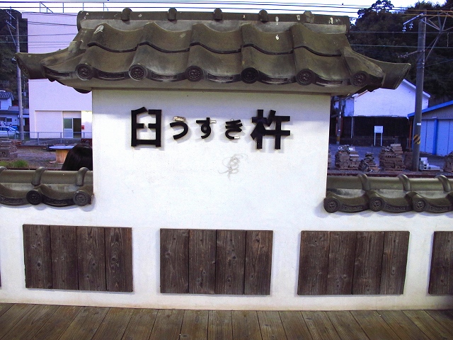臼杵駅-2