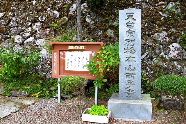 両子寺-1