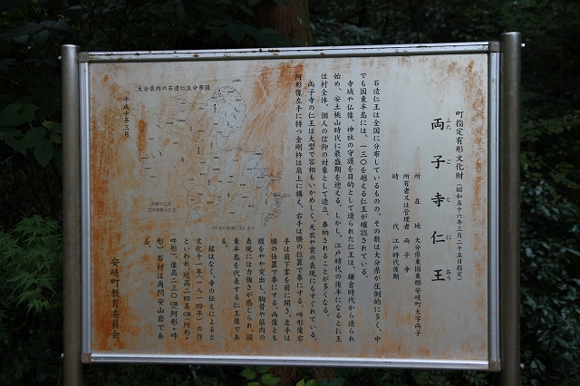 両子寺-4