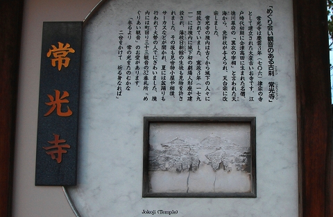 常光寺-2