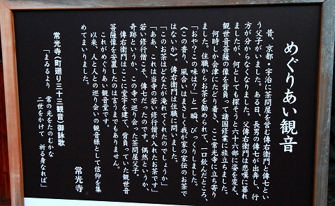 常光寺-4