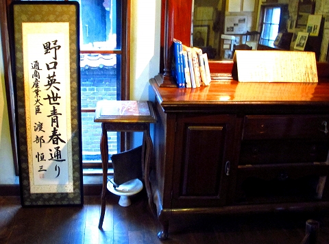 野口英世青春館-5
