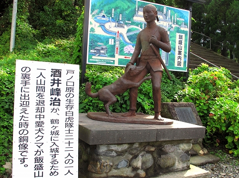 白虎隊記念館-2