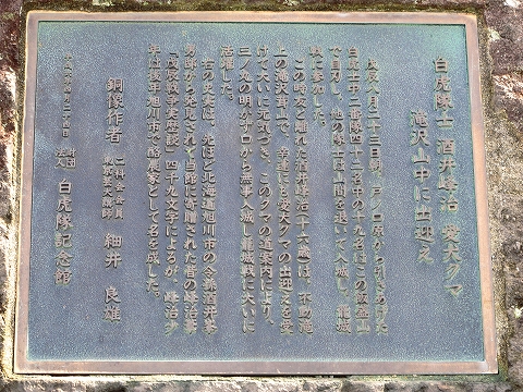 白虎隊記念館-3