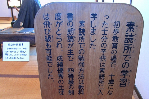素読所-3