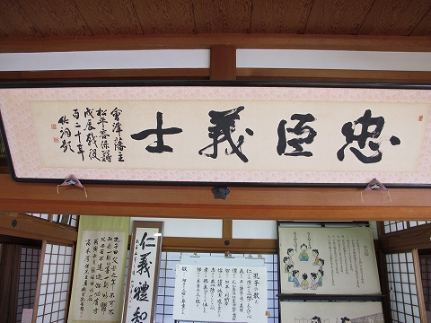 忠臣義士